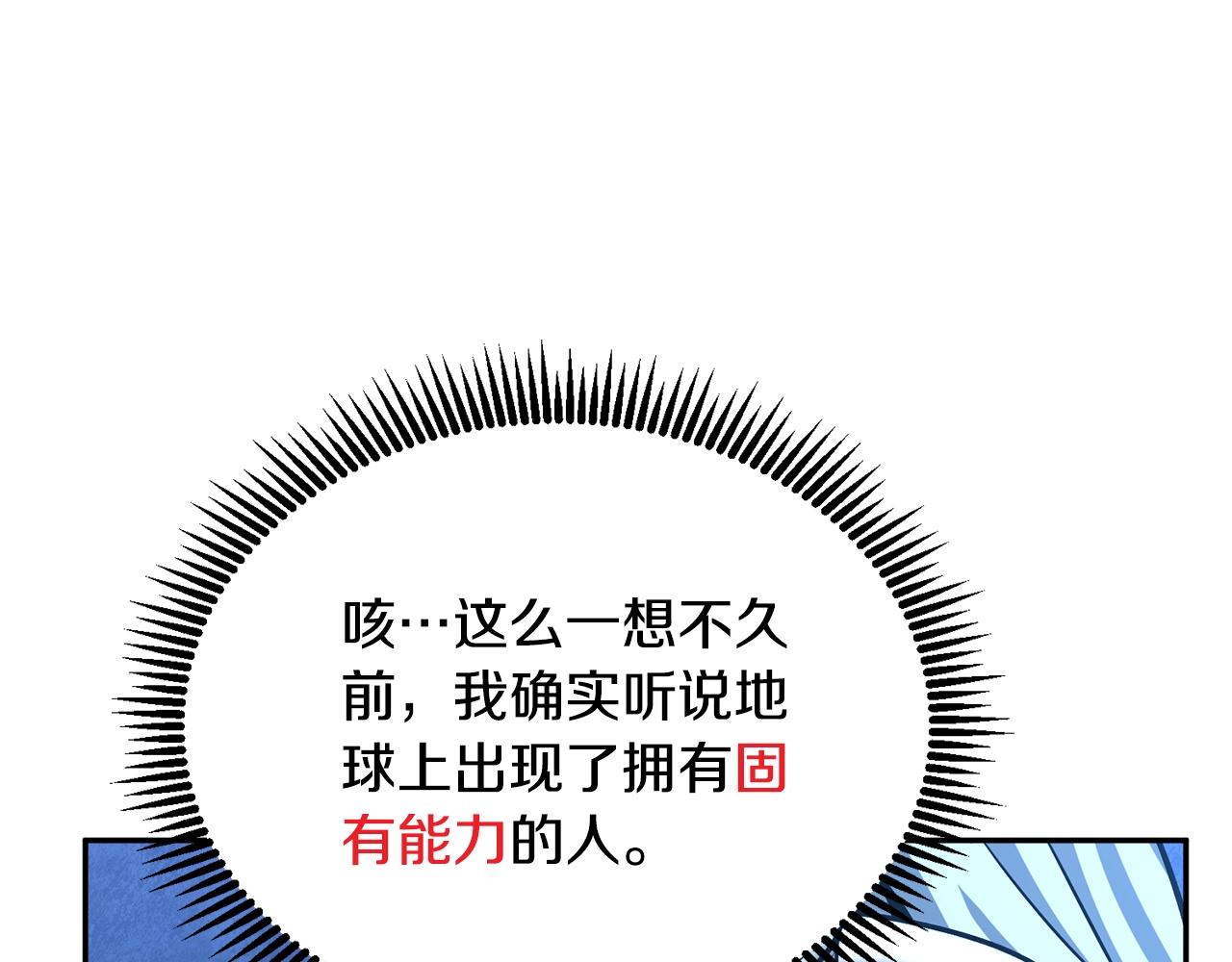 第6话 固有能力者105