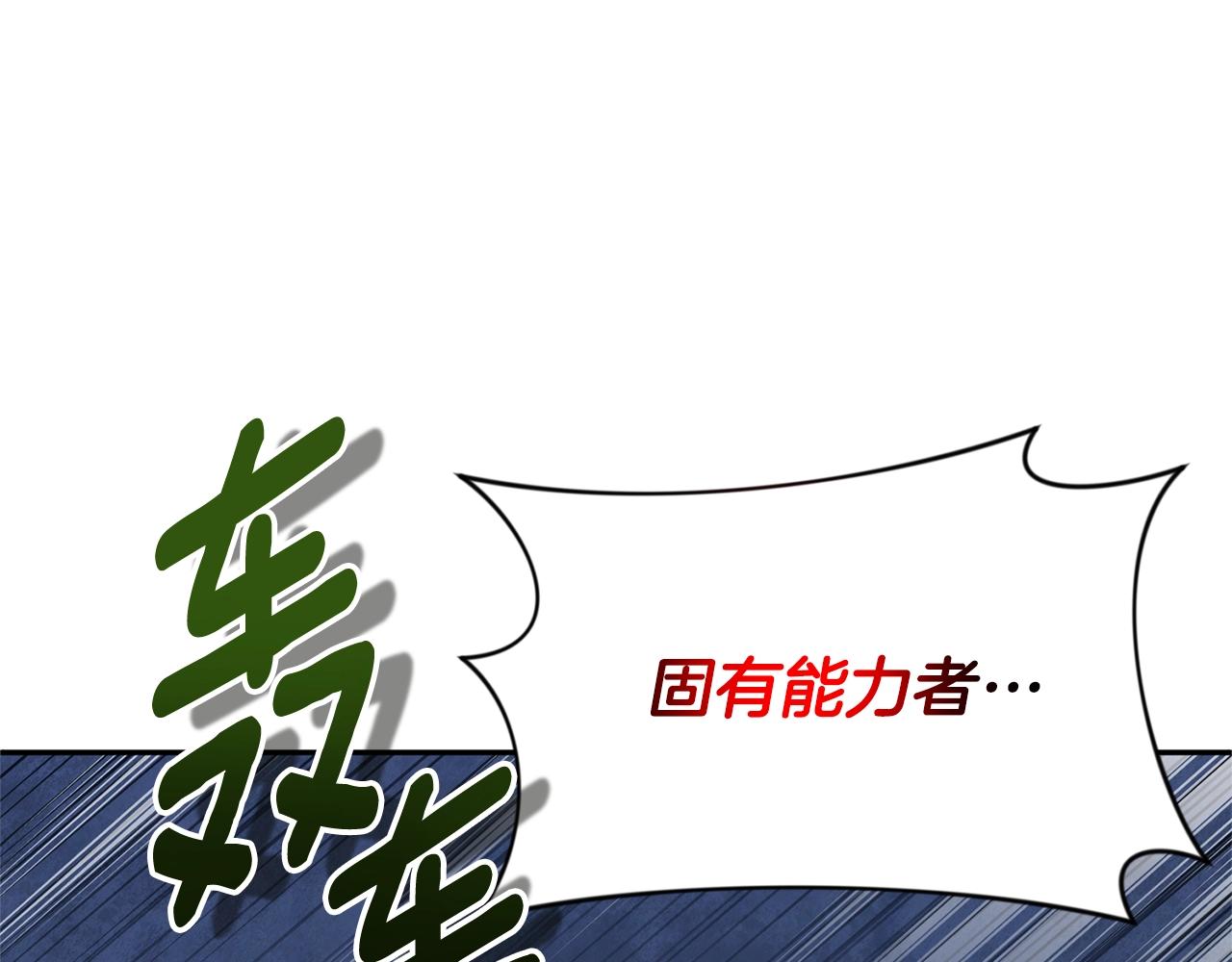 第6话 固有能力者111