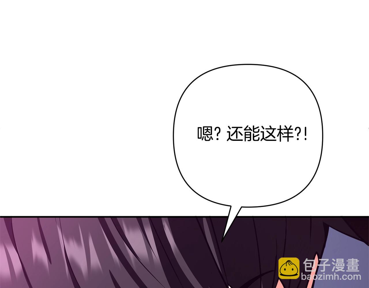 第6话 固有能力者152