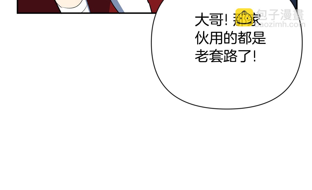 第6话 固有能力者186