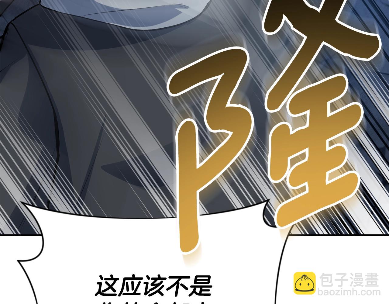 第6话 固有能力者77