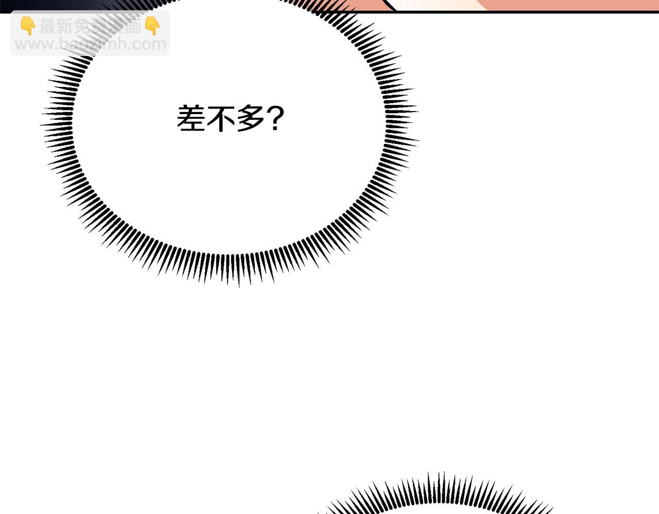 第7话 被骗了吧139