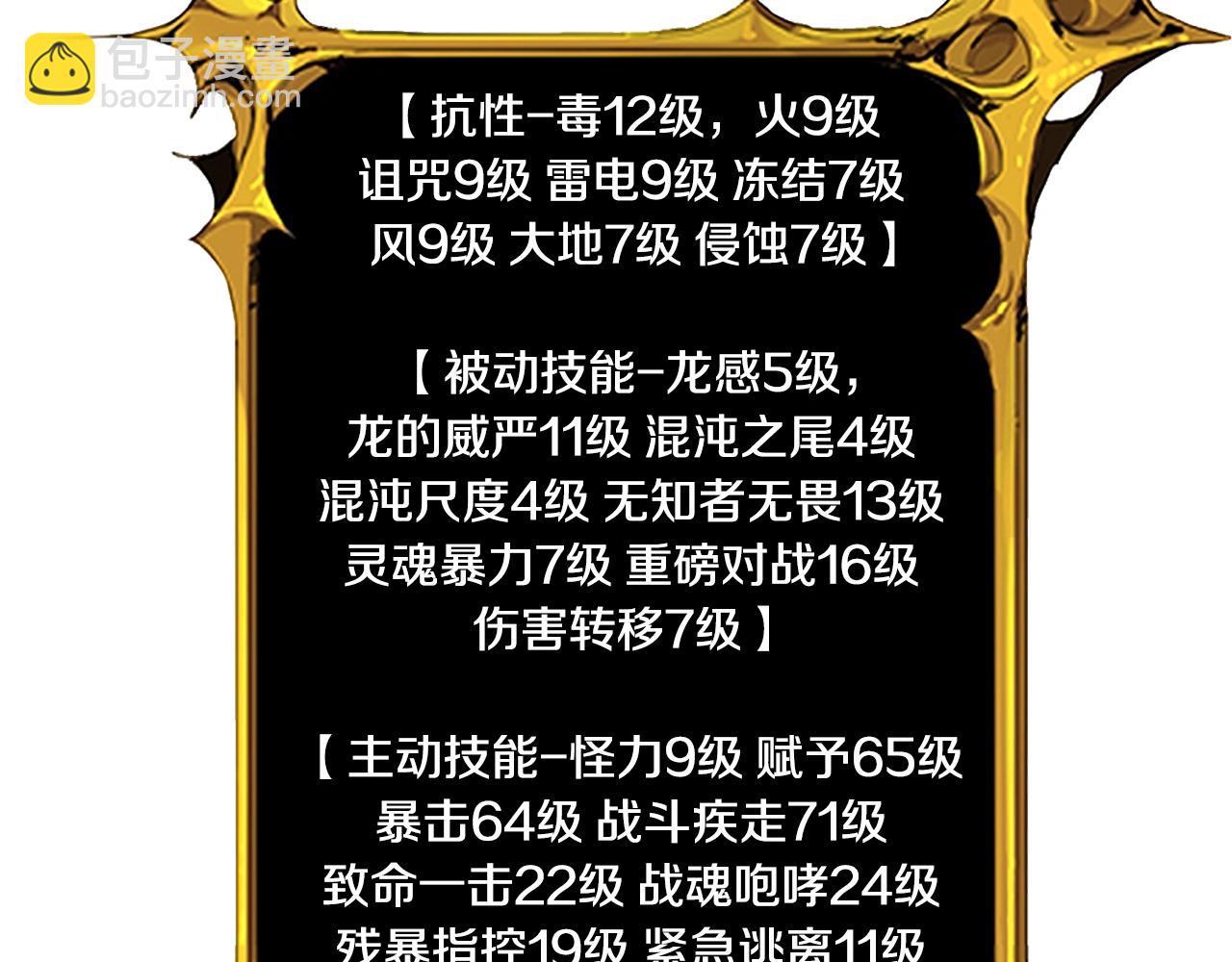 第8话 我们相信你12