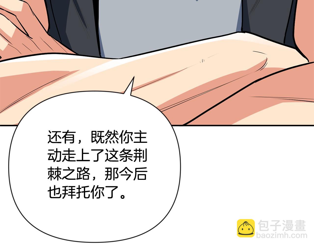 第8话 我们相信你181