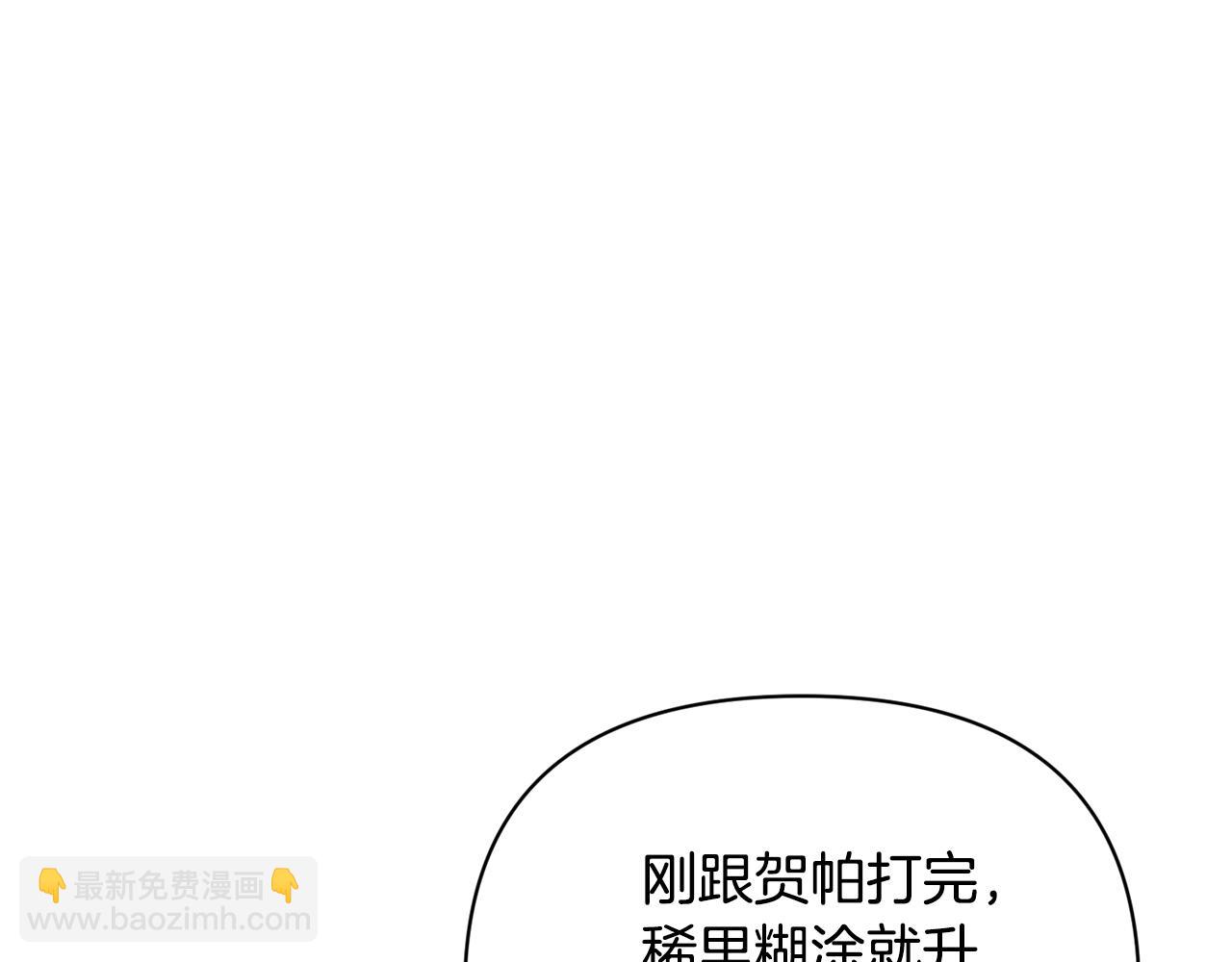 第8话 我们相信你2