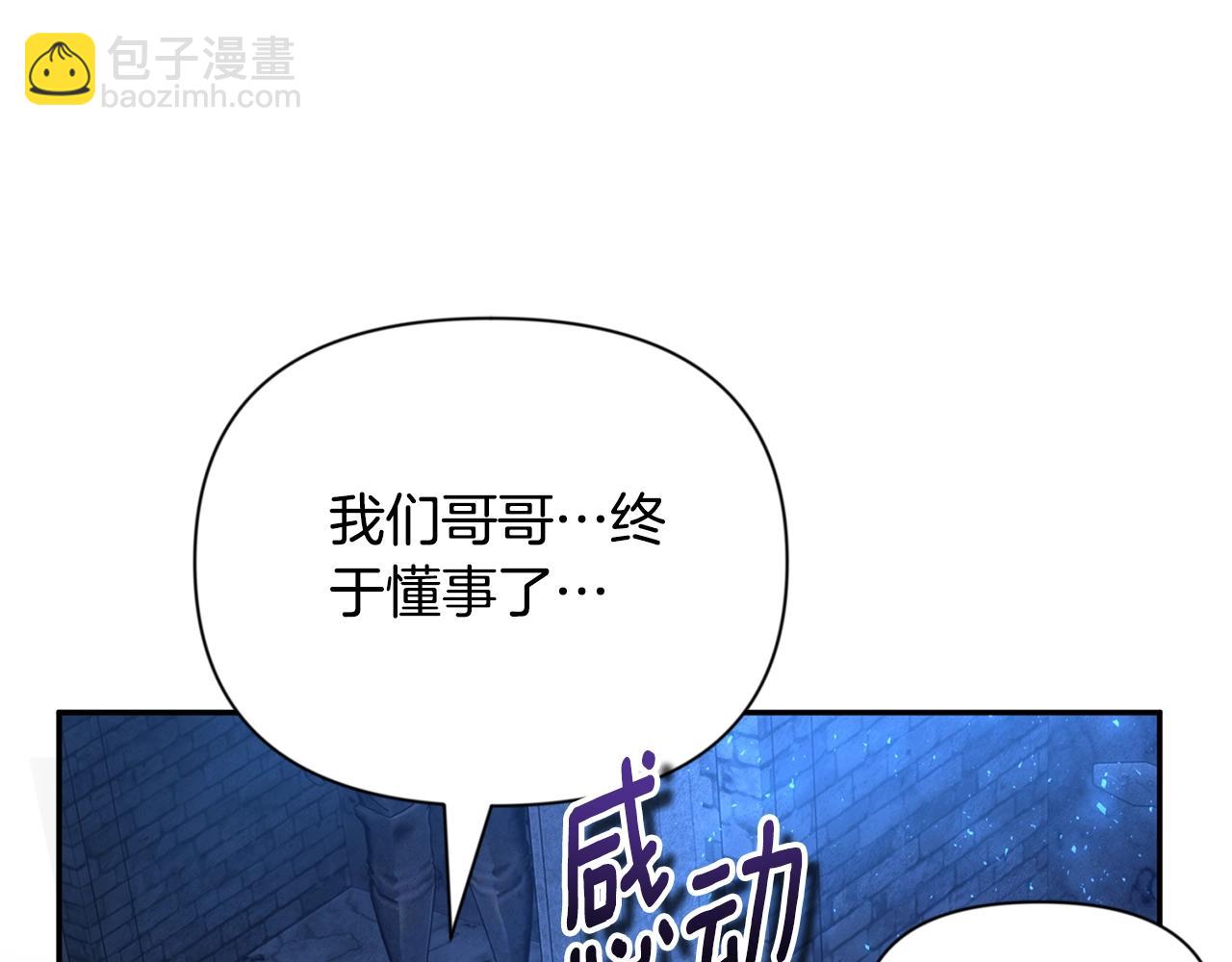 第8话 我们相信你239