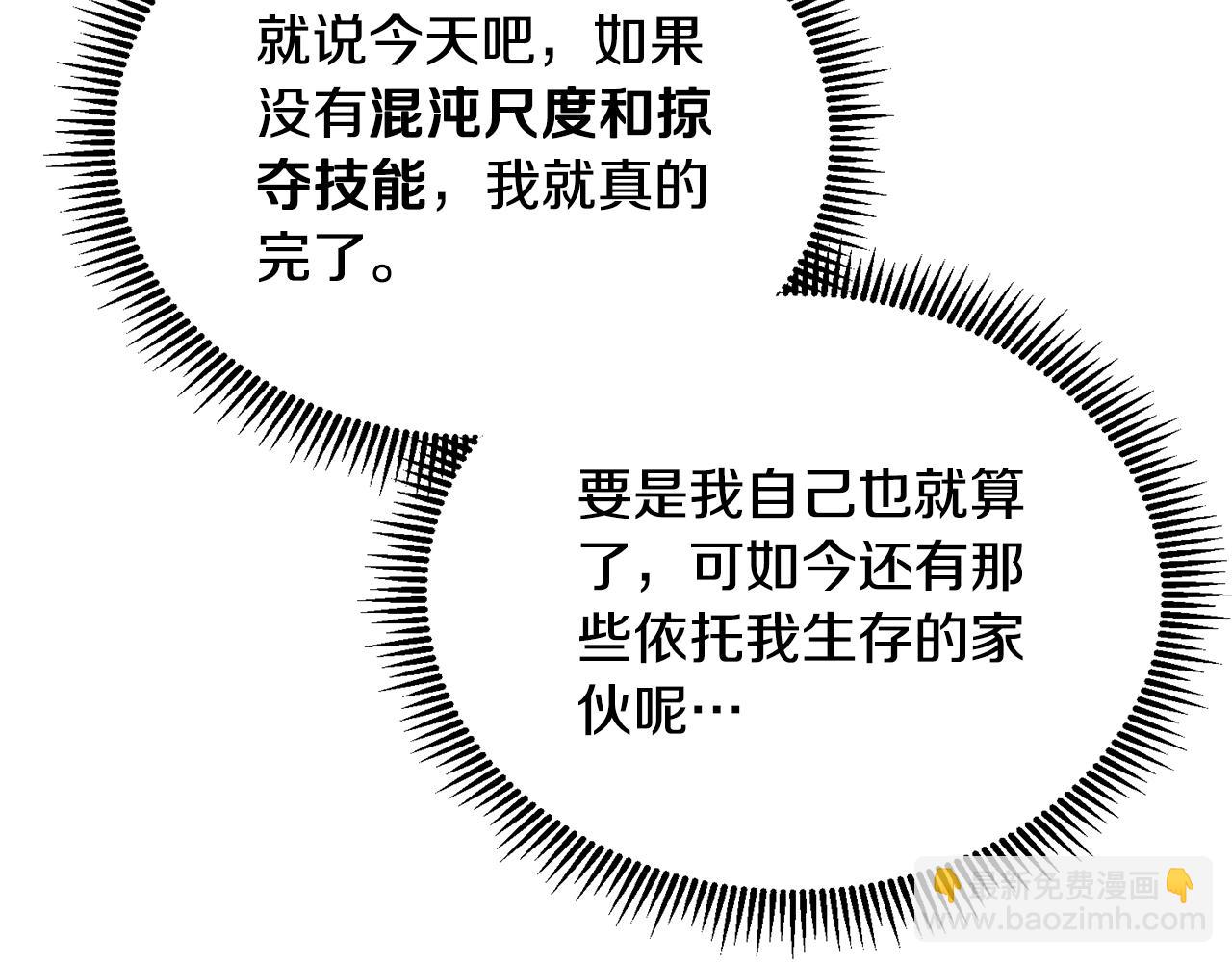 第8话 我们相信你72
