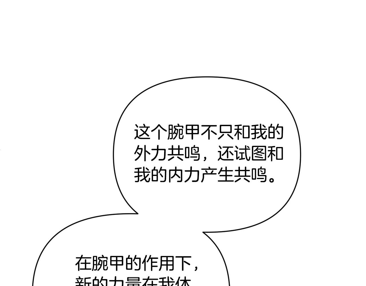 第9话 新的力量288