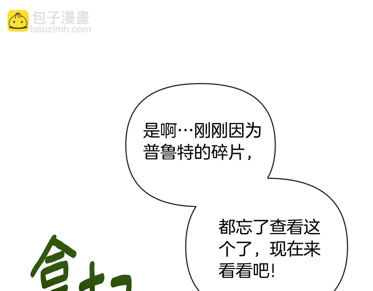第9话 新的力量73