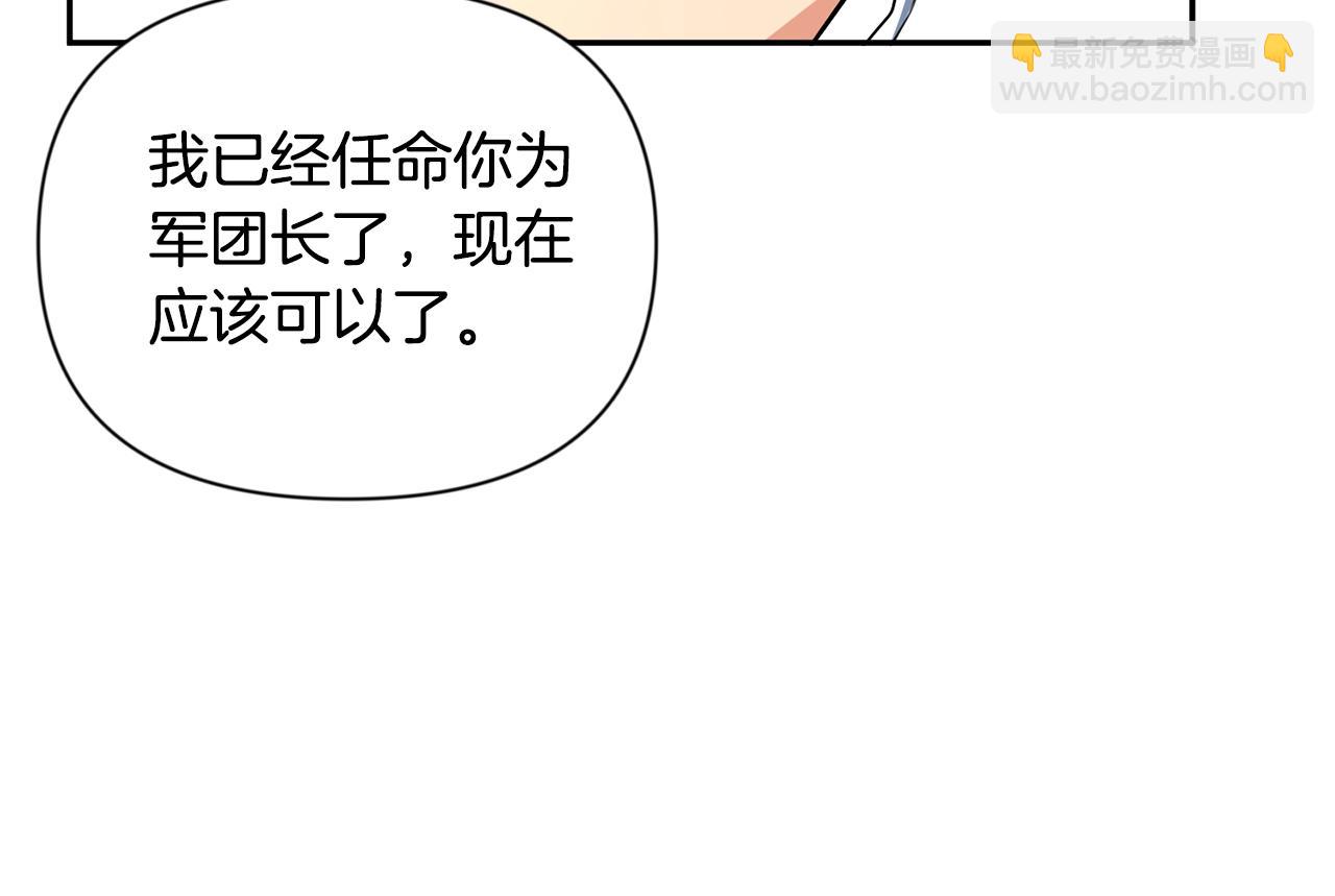 第10话 幽灵军团长228
