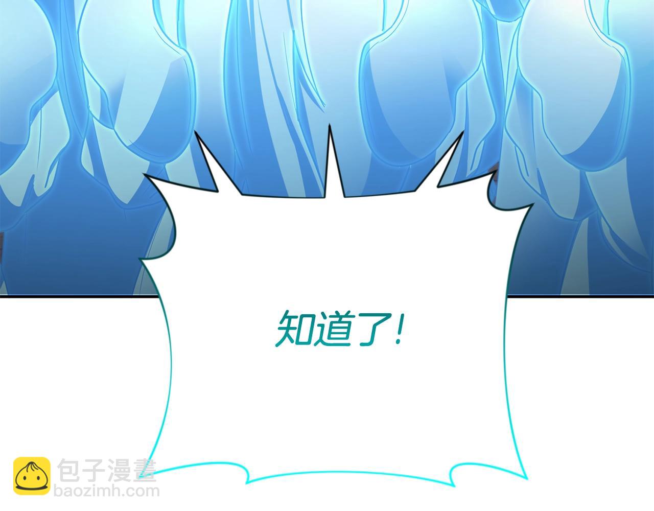 第10话 幽灵军团长238