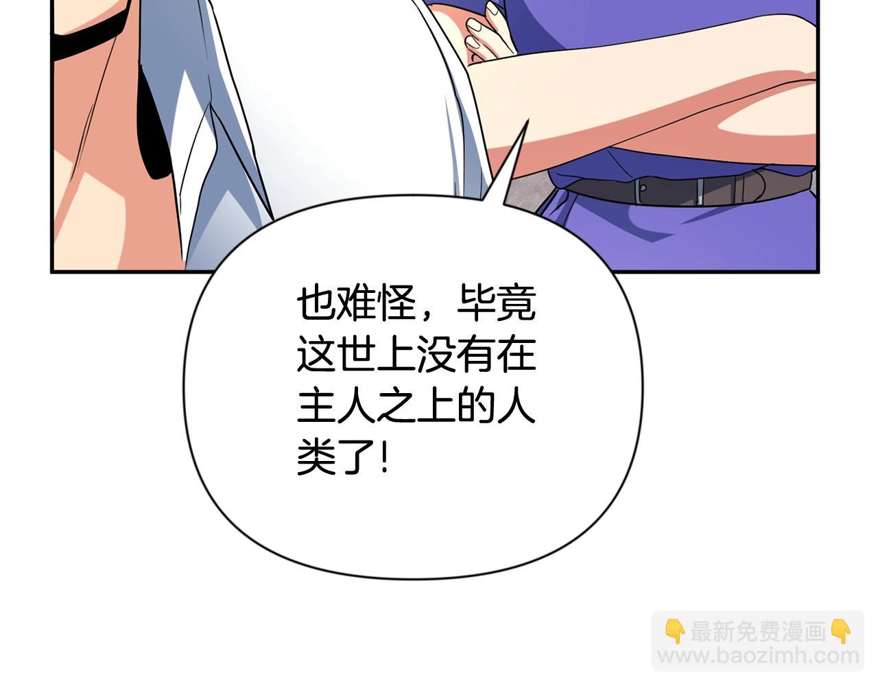 第10话 幽灵军团长252