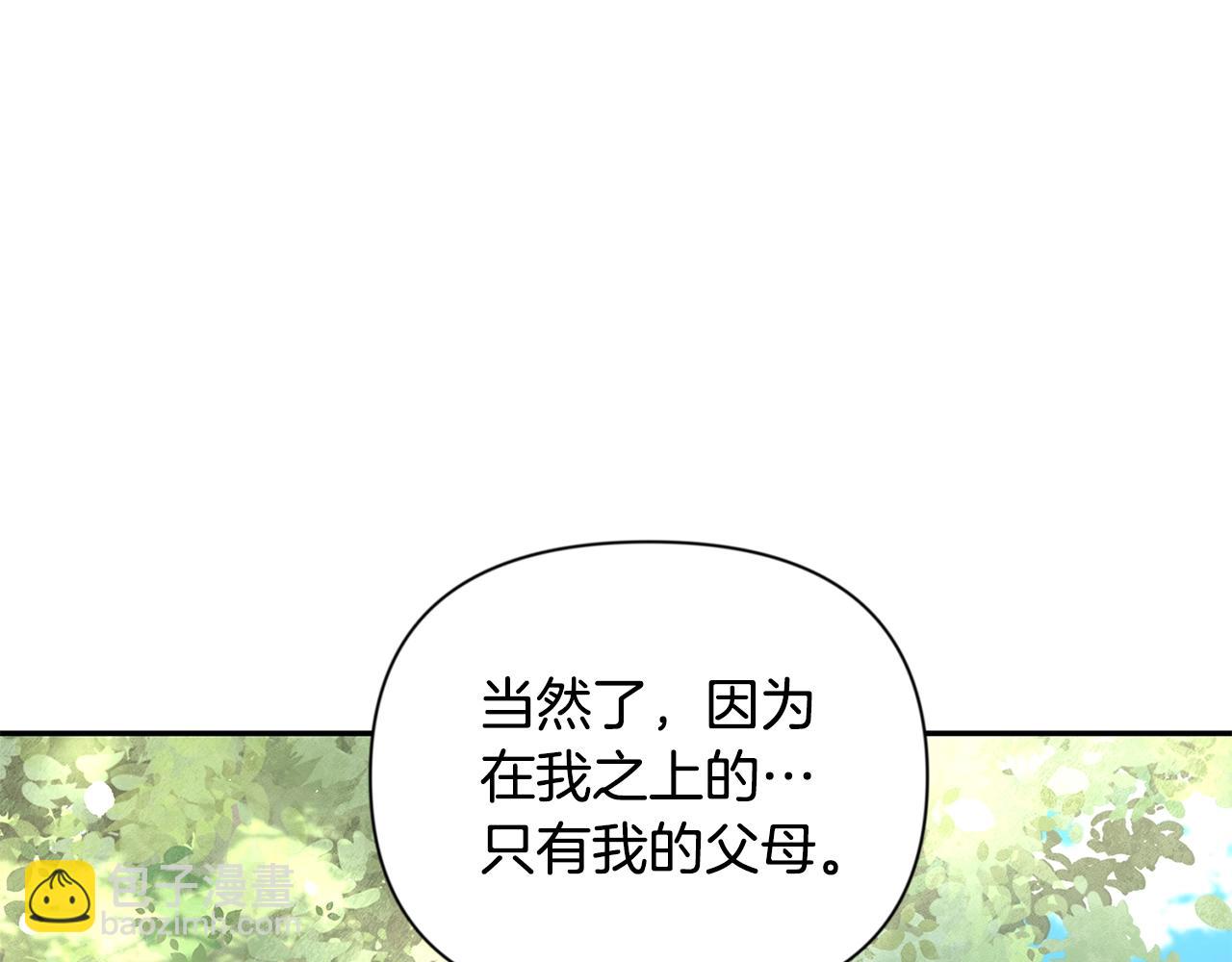 第10话 幽灵军团长254