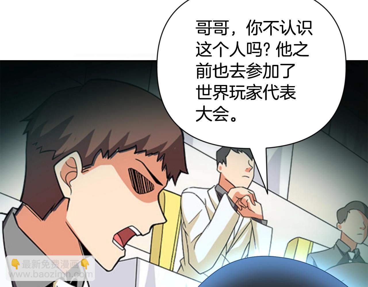 第11话 吃魔石的人？110
