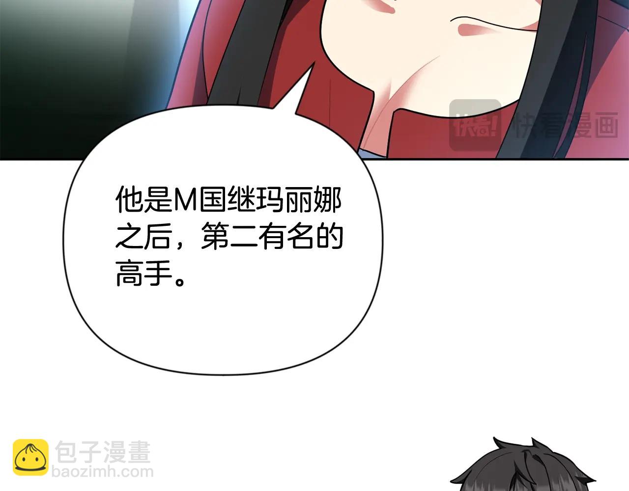 第11话 吃魔石的人？112