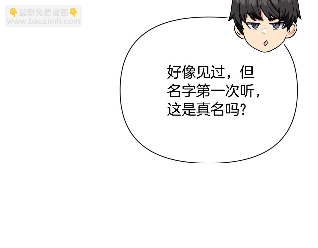 第11话 吃魔石的人？113