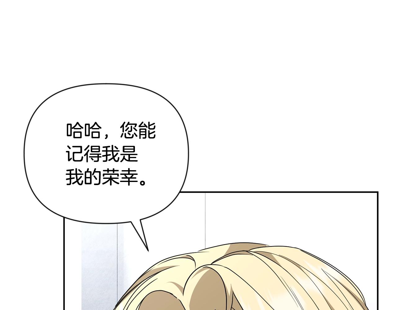 第11话 吃魔石的人？114
