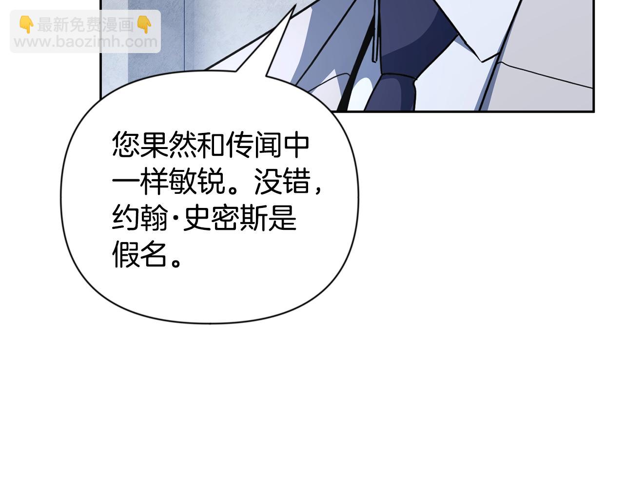 第11话 吃魔石的人？116