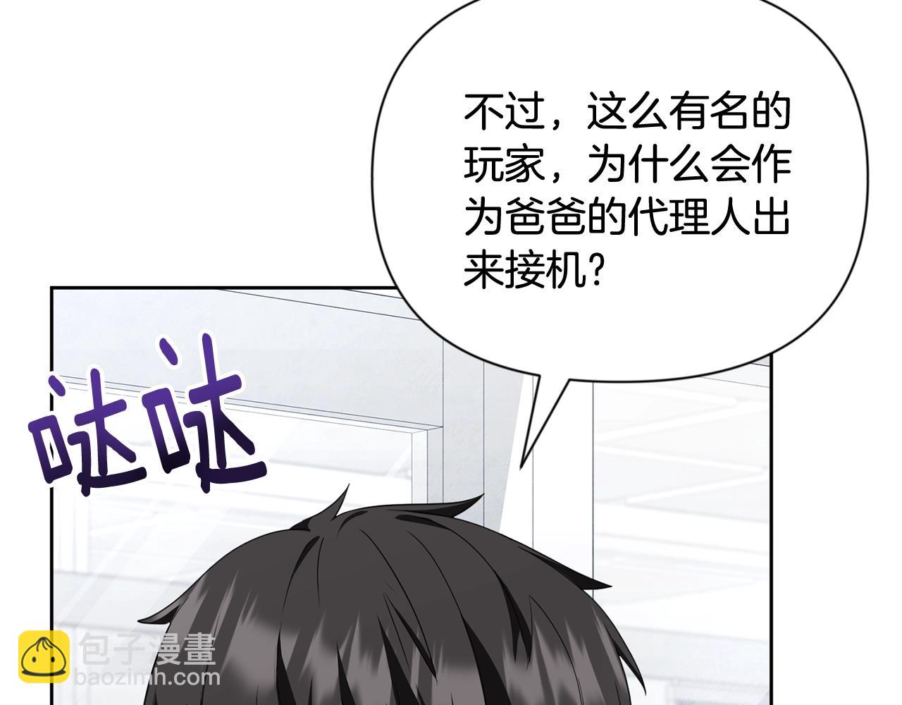 第11话 吃魔石的人？122