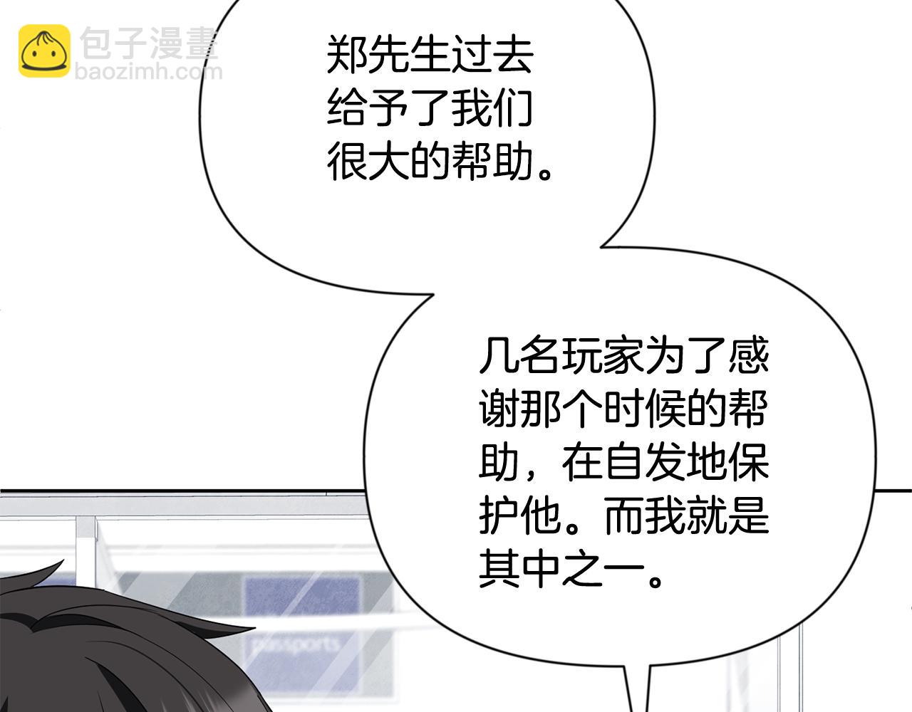 第11话 吃魔石的人？125