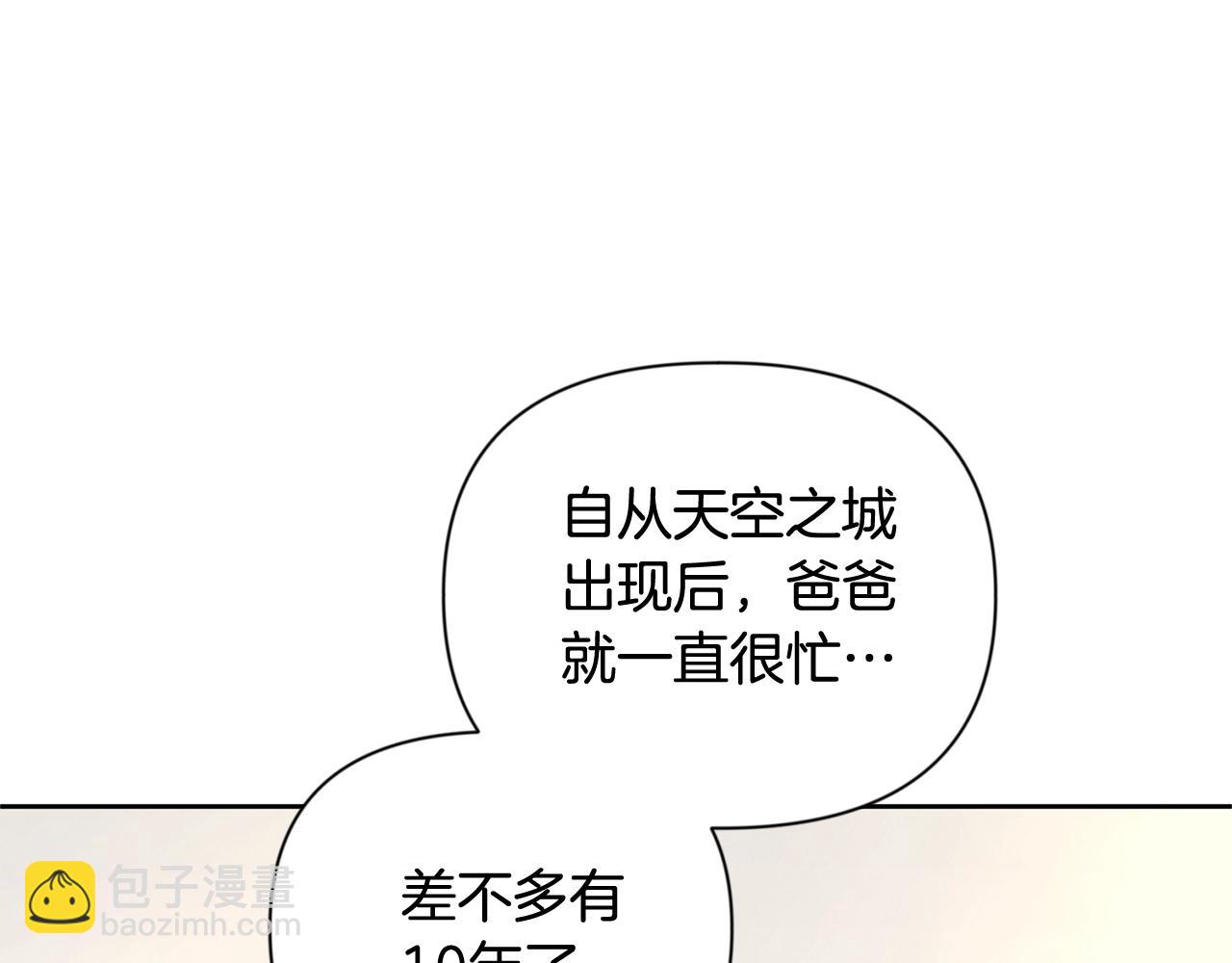 第11话 吃魔石的人？13