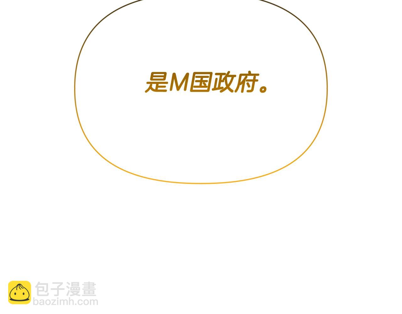 第11话 吃魔石的人？131