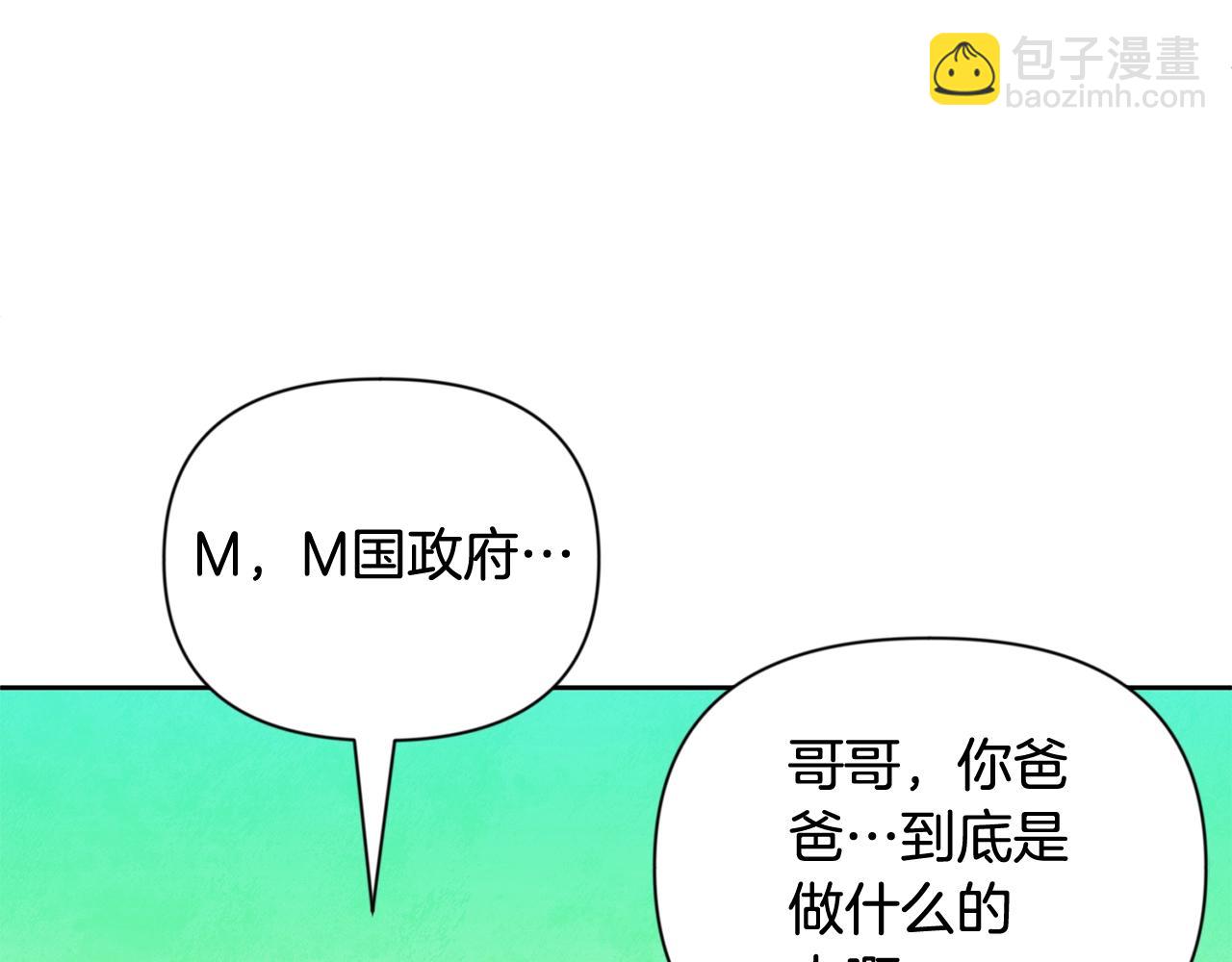 第11话 吃魔石的人？132
