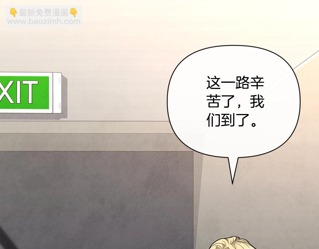 第11话 吃魔石的人？139