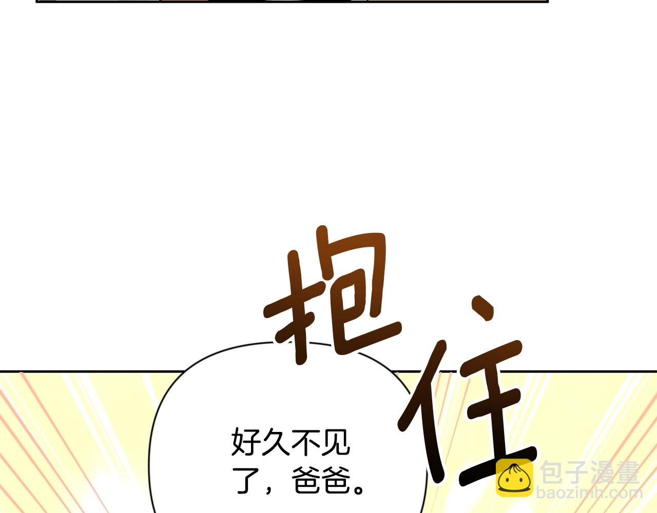 第11话 吃魔石的人？160