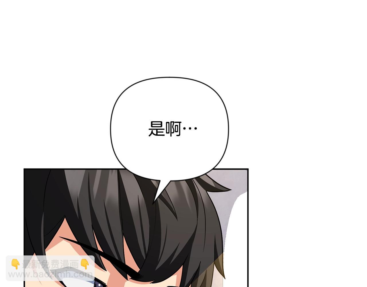 第11话 吃魔石的人？17