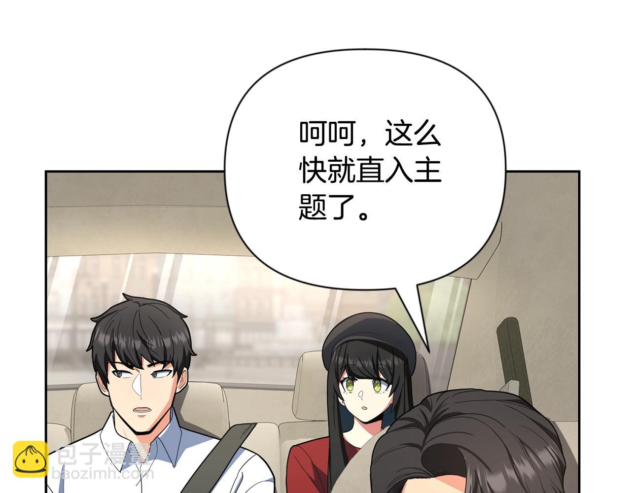 第11话 吃魔石的人？178