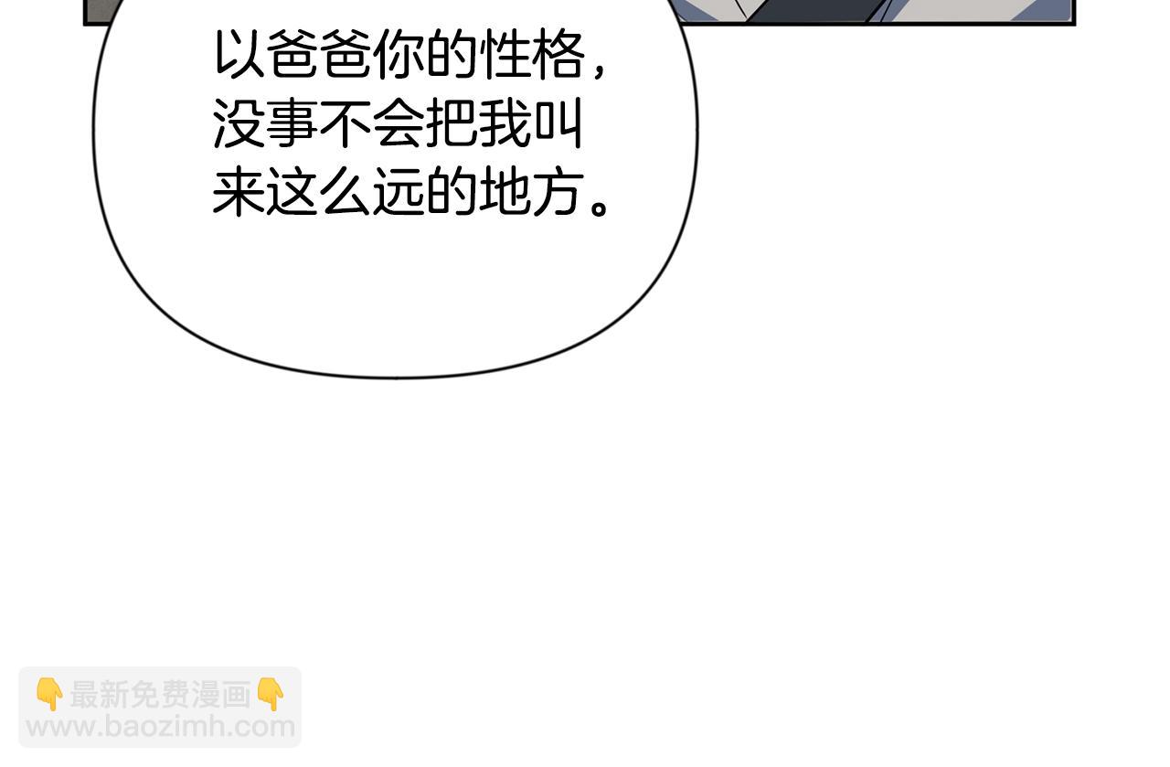 第11话 吃魔石的人？180