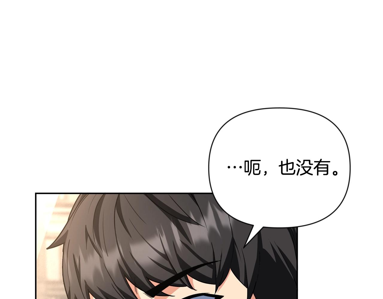 第11话 吃魔石的人？184
