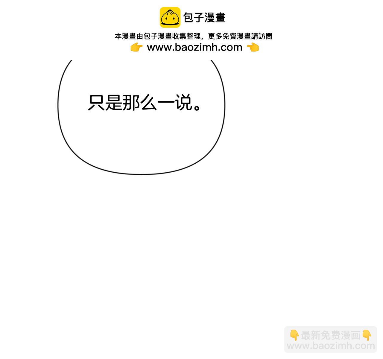 第11话 吃魔石的人？186