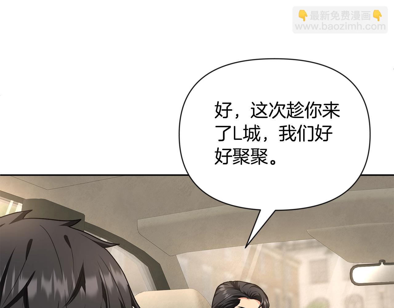 第11话 吃魔石的人？187