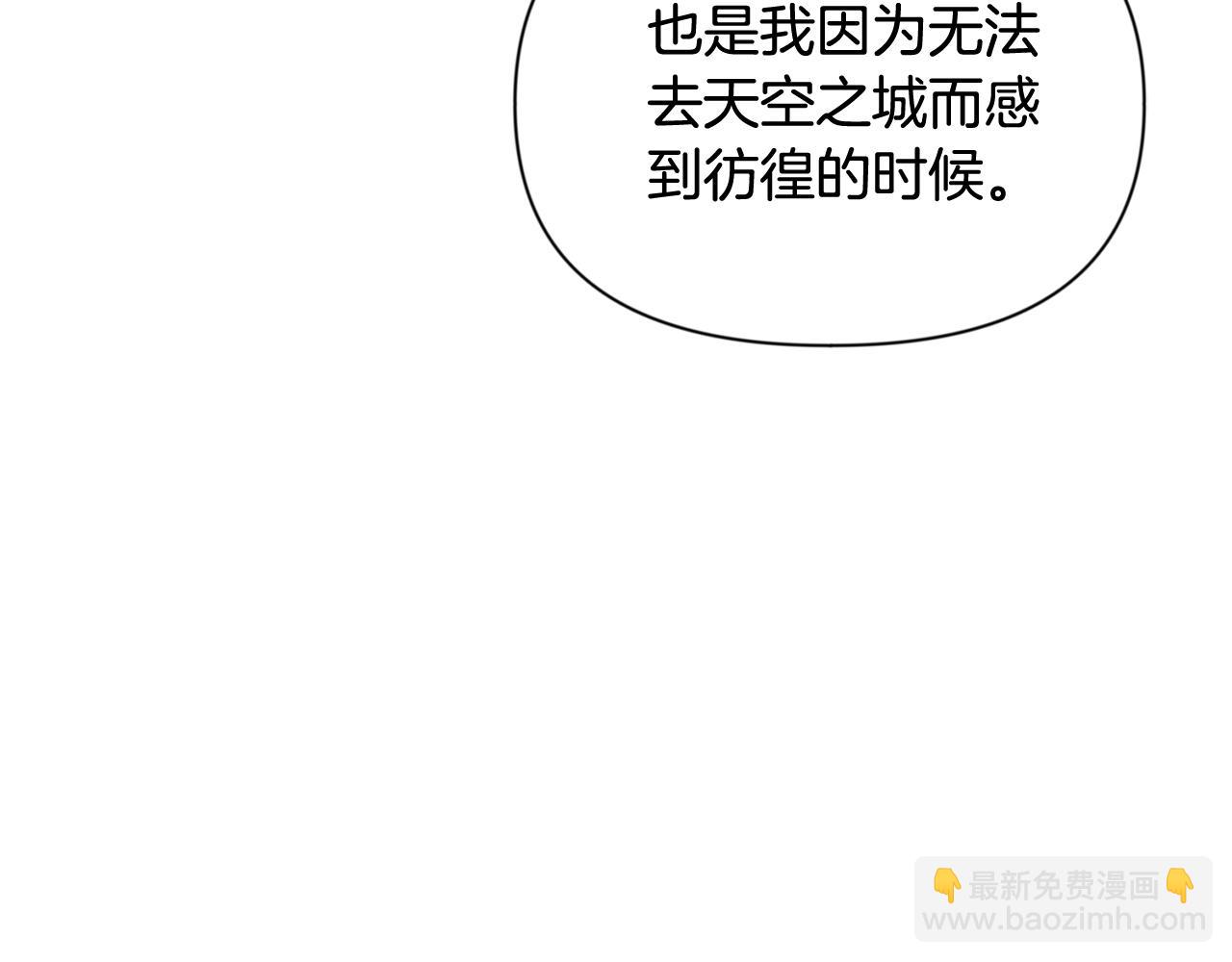 第11话 吃魔石的人？19