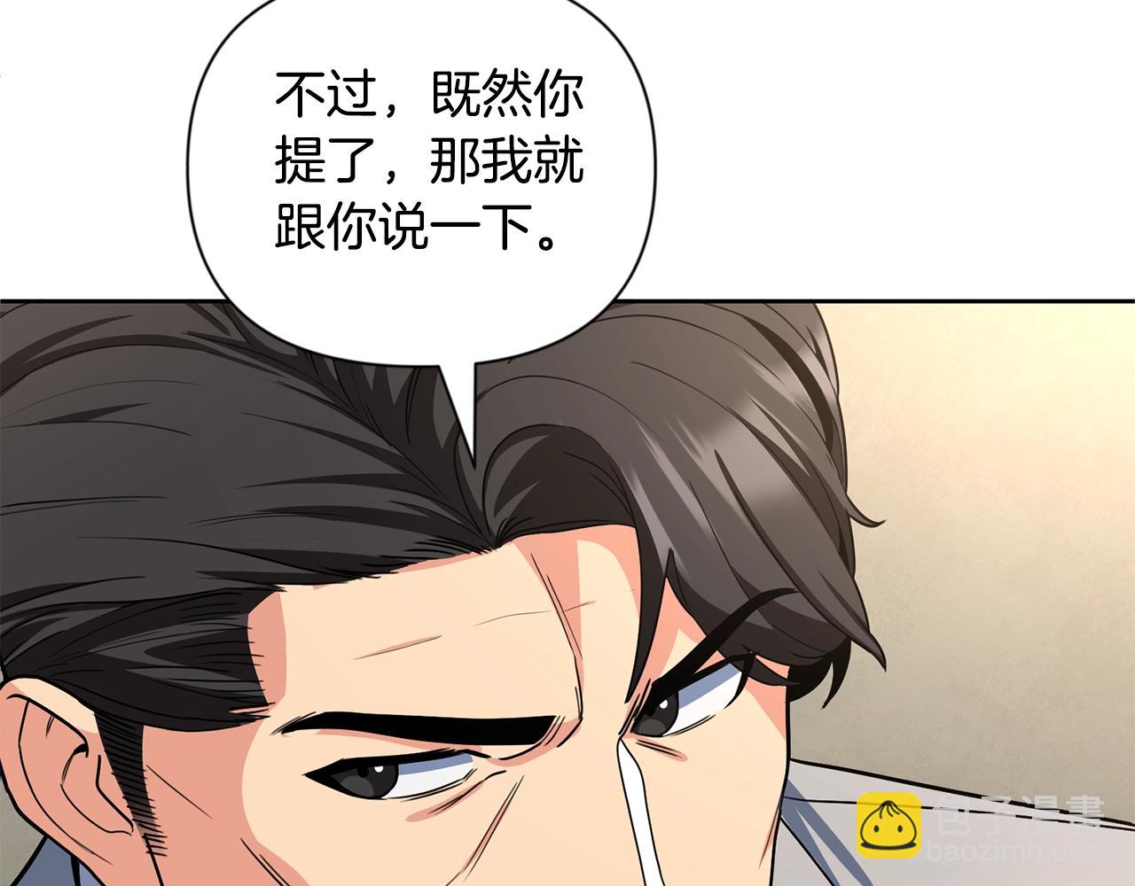 第11话 吃魔石的人？190