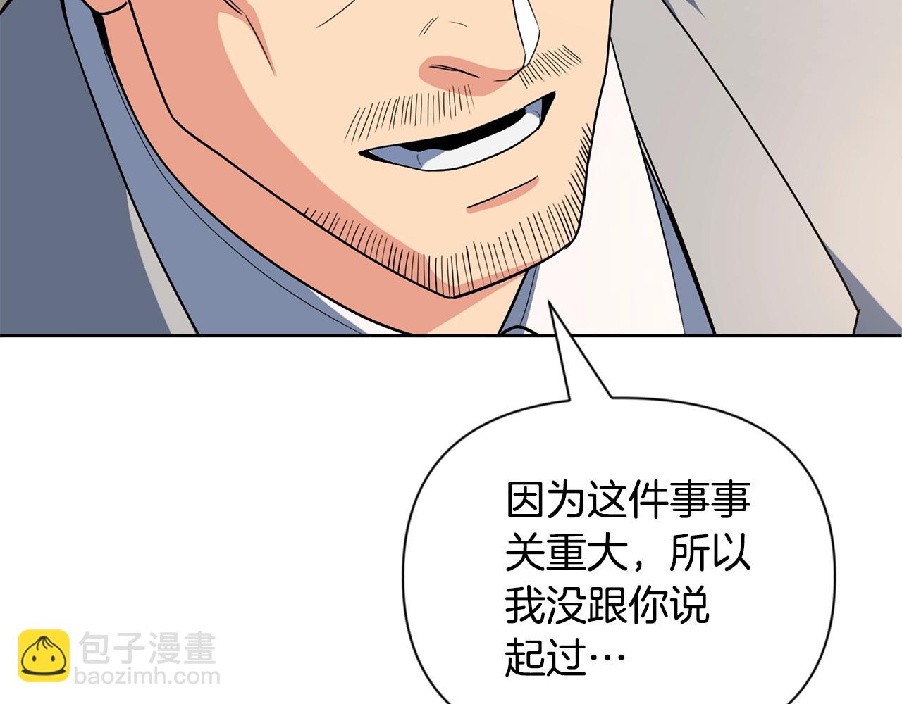 第11话 吃魔石的人？191