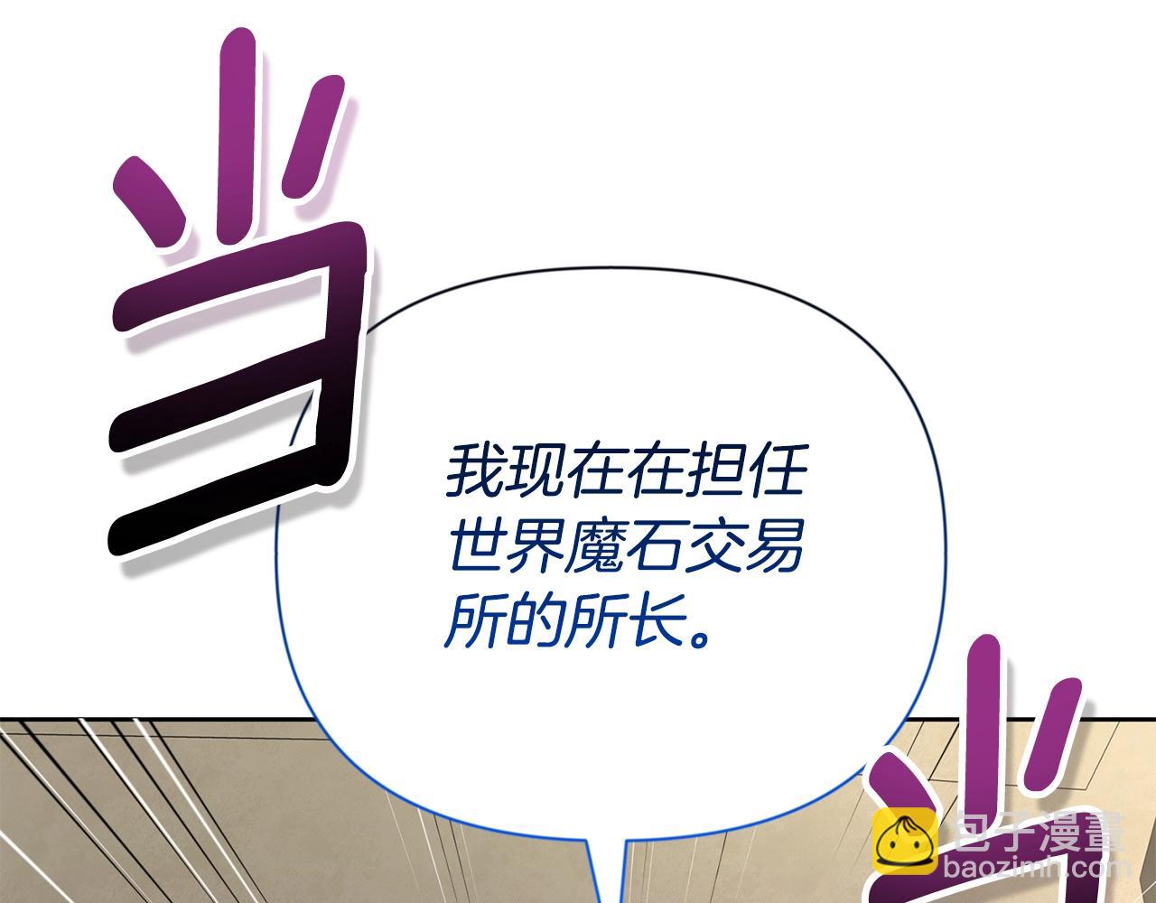第11话 吃魔石的人？193