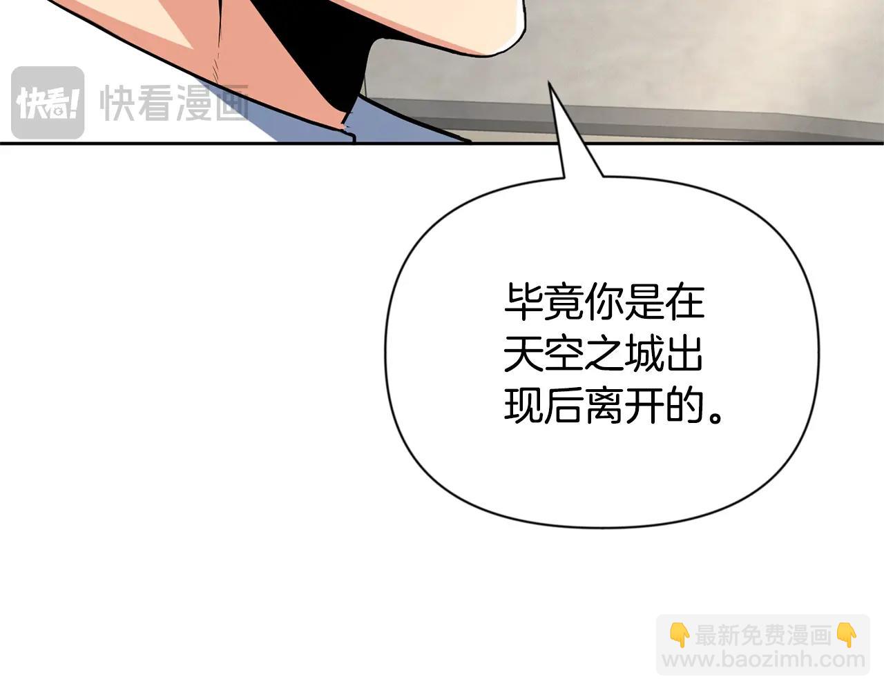 第11话 吃魔石的人？202