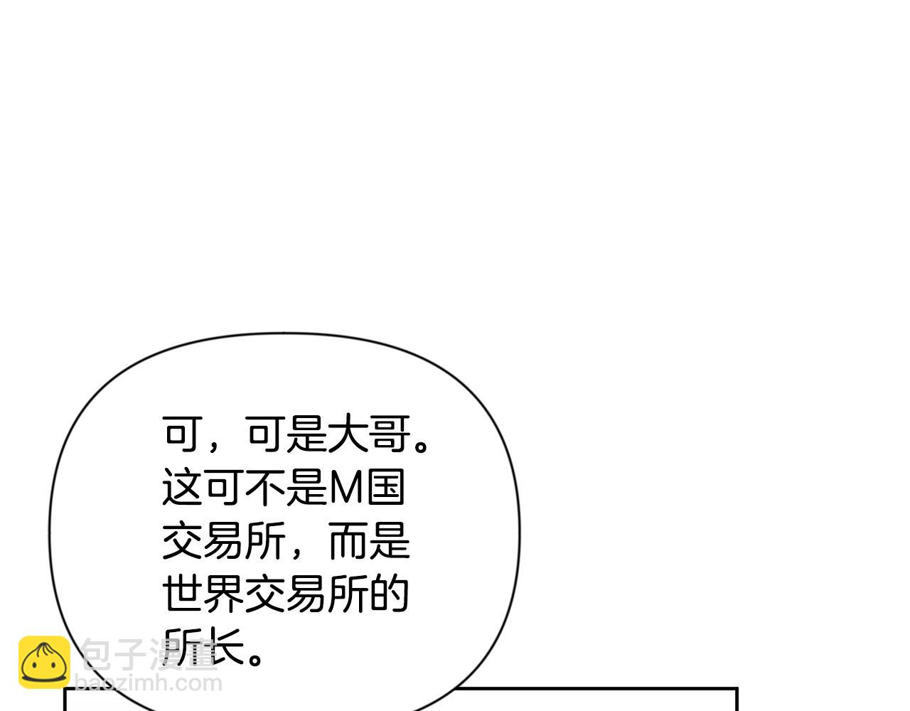 第11话 吃魔石的人？203