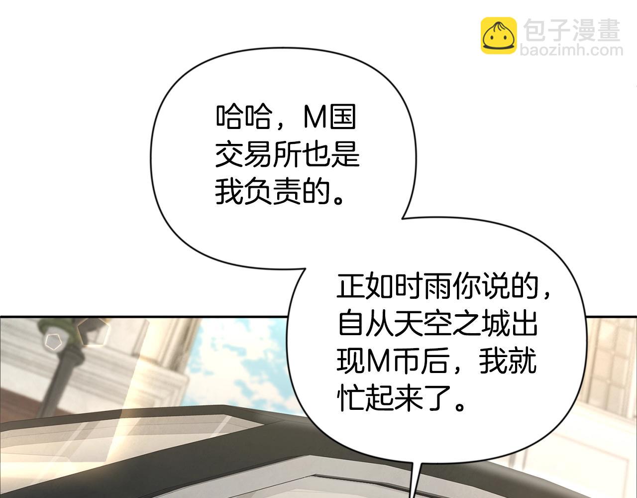第11话 吃魔石的人？206