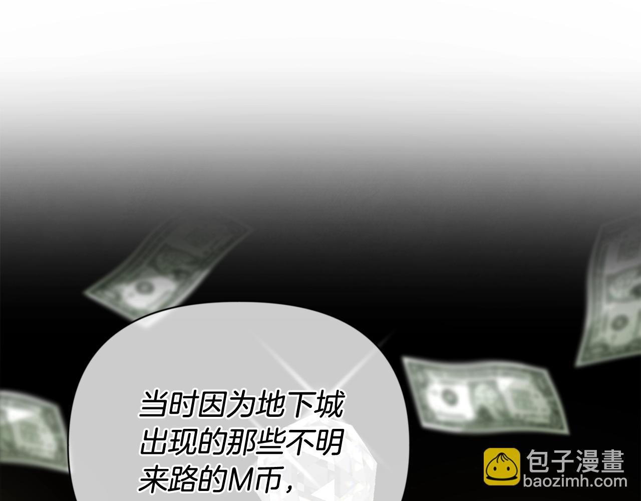 第11话 吃魔石的人？209
