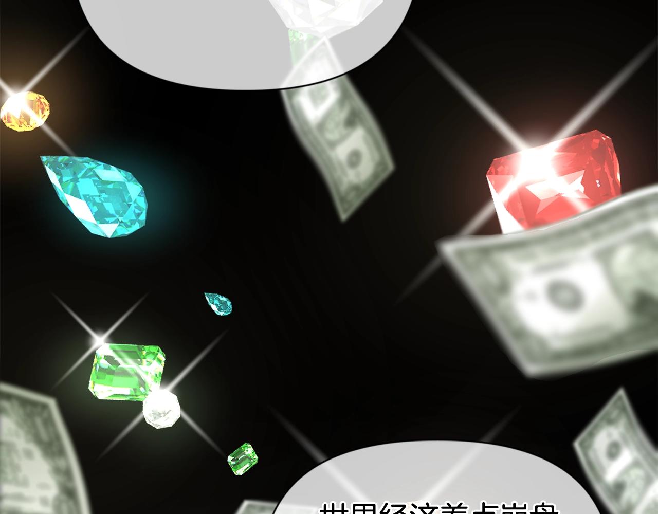 第11话 吃魔石的人？214