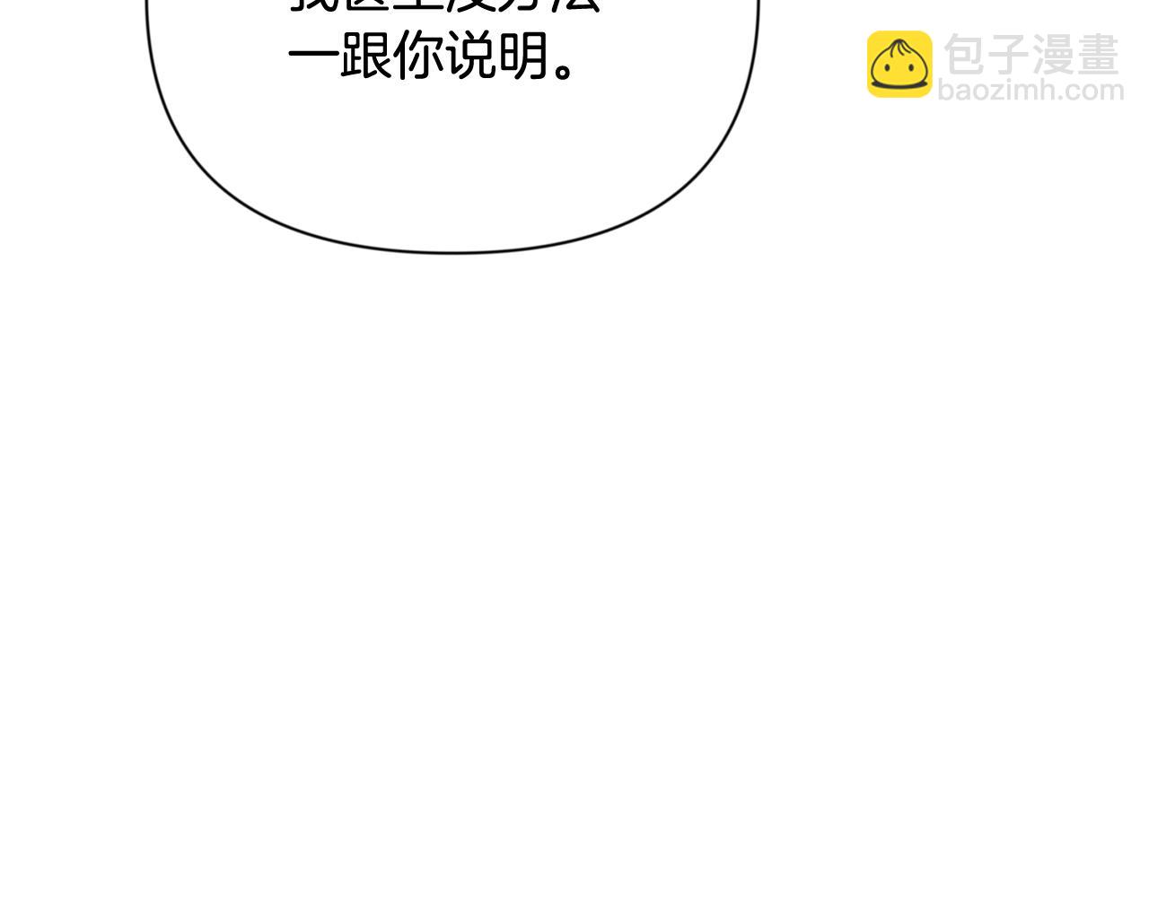第11话 吃魔石的人？217