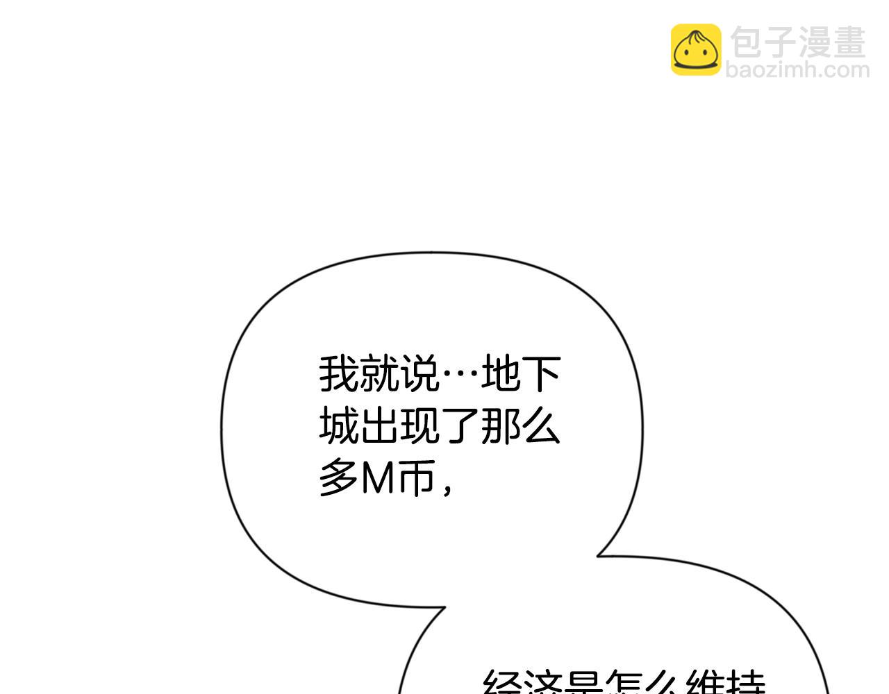 第11话 吃魔石的人？221