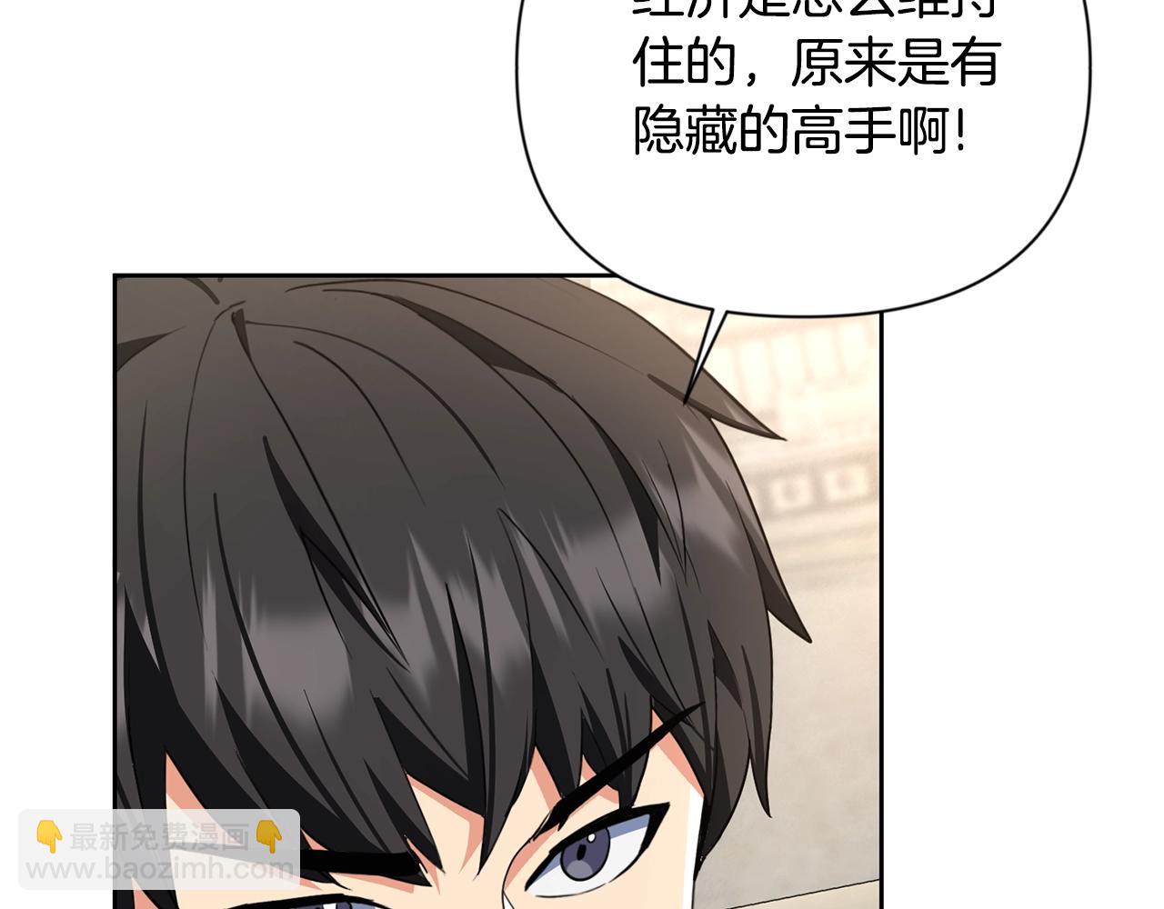 第11话 吃魔石的人？222