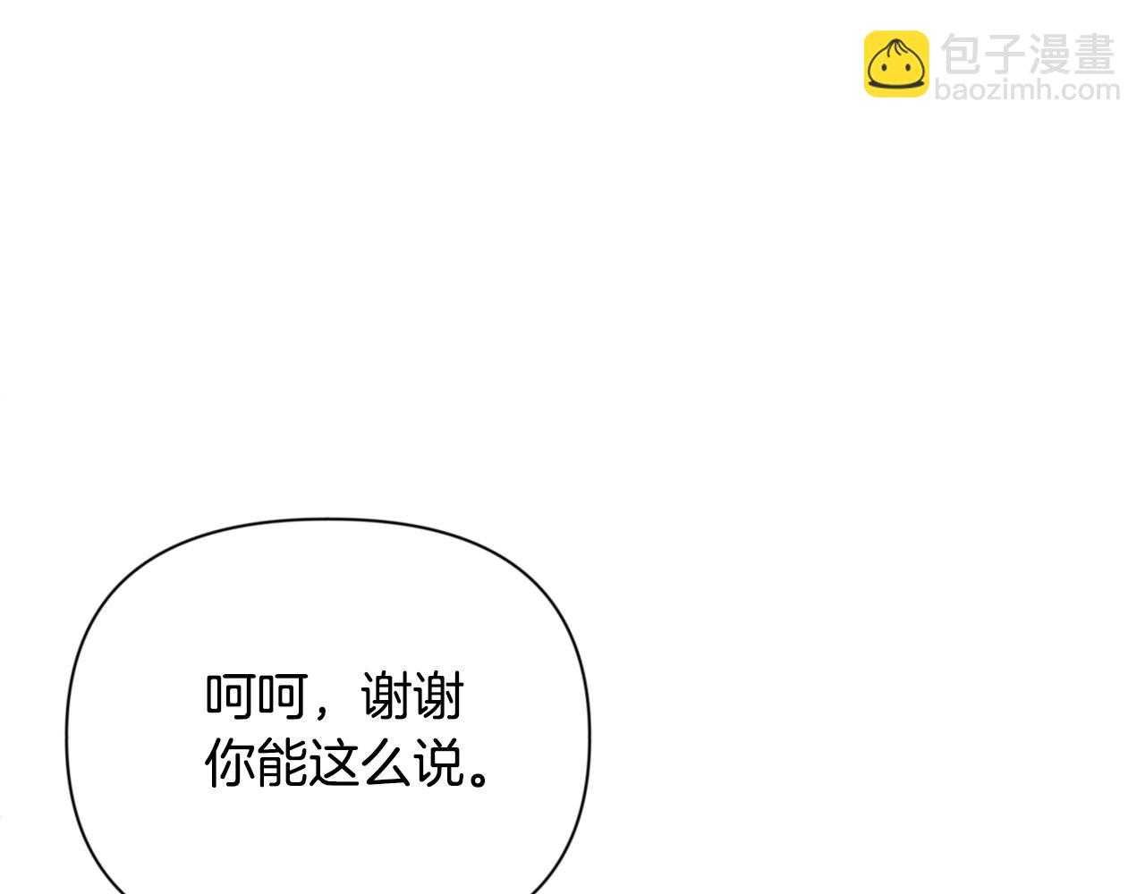 第11话 吃魔石的人？224