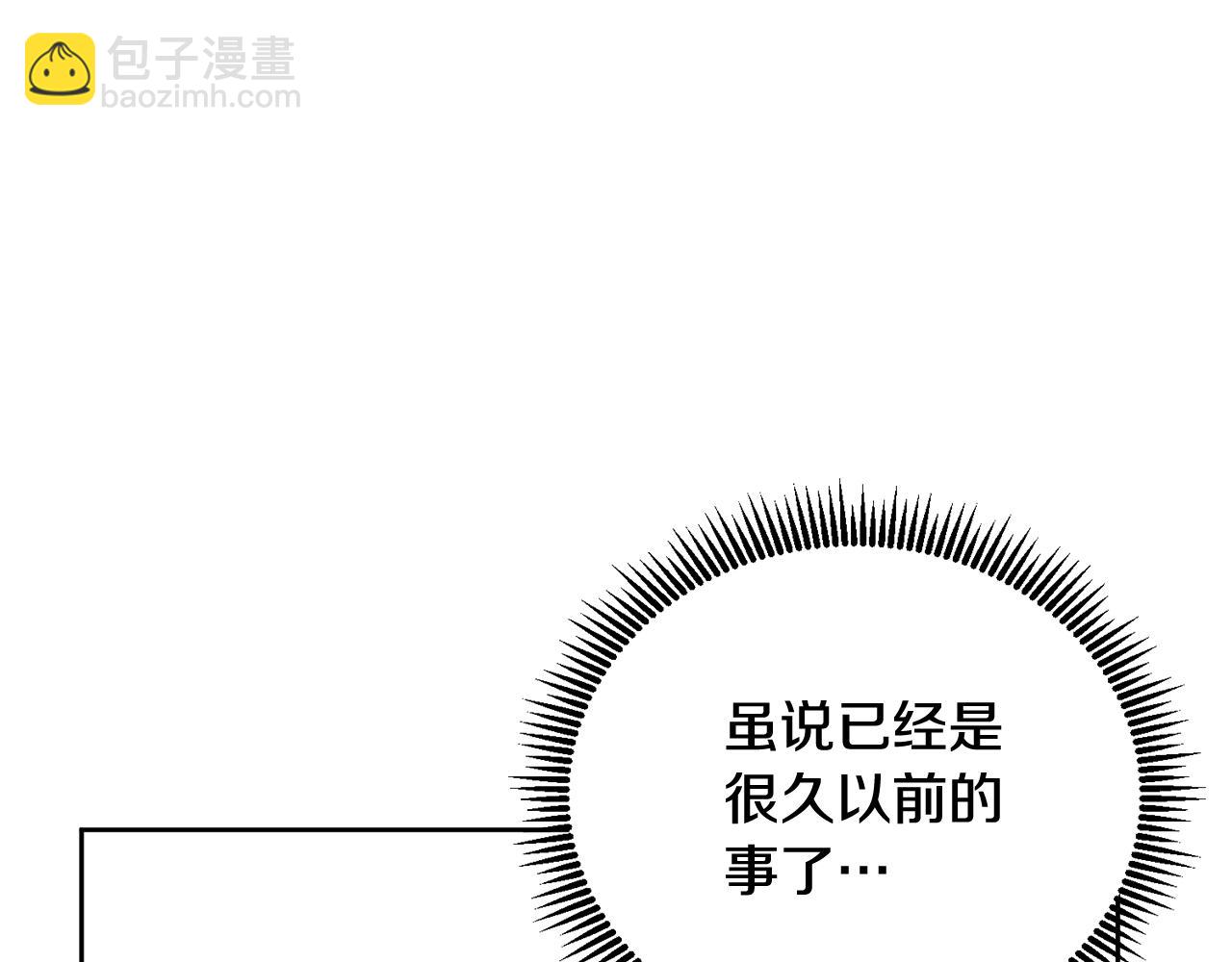 第11话 吃魔石的人？23