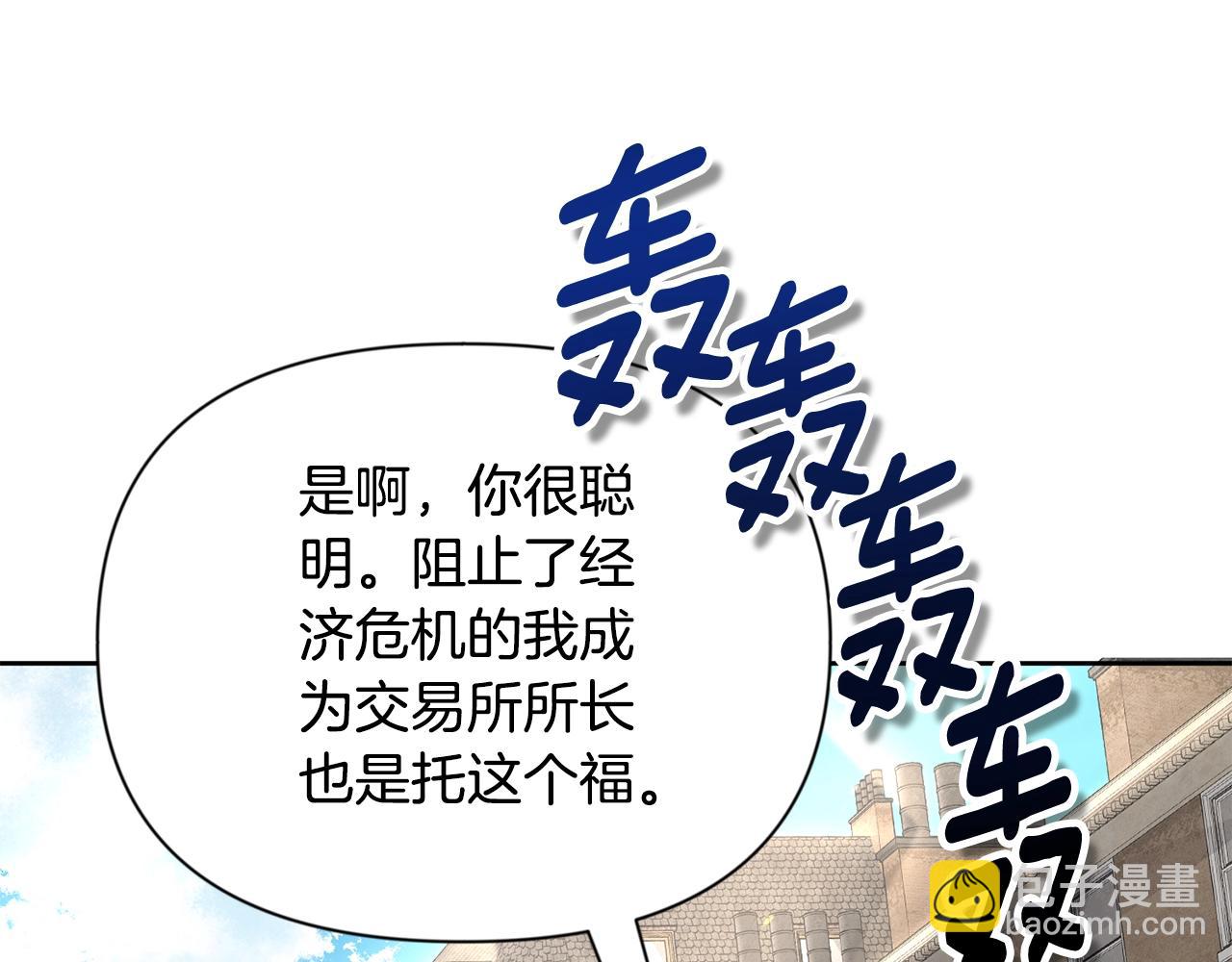 第11话 吃魔石的人？232